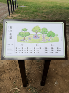 戶外景觀藝術解說牌 - 植物導覽系統