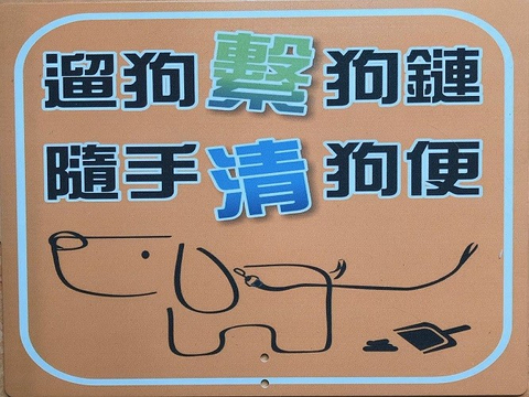 宠物名牌