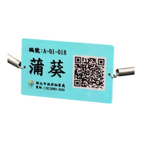 認養銘版推廣蒲葵標示牌