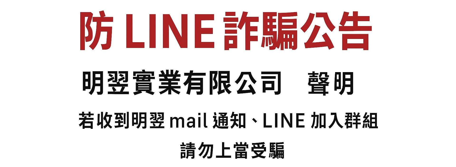 line诈骗猖獗，行骗手法也不断更新