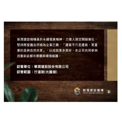 认养树牌
