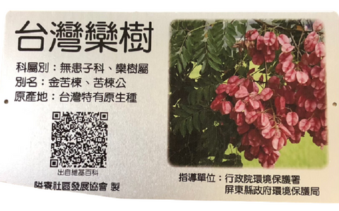 社區發展解說牌