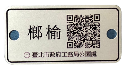 北市府公園解說牌