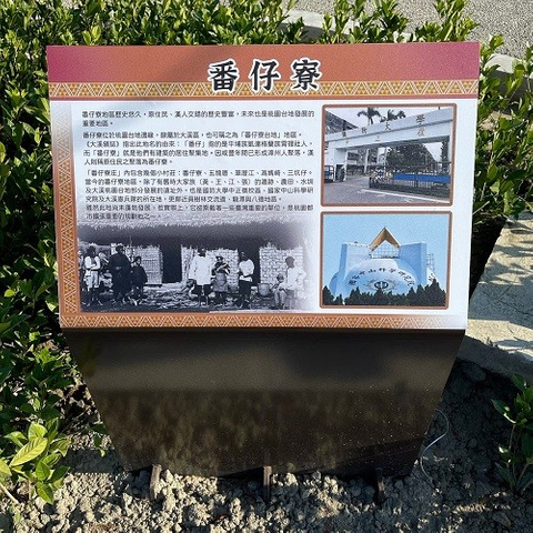 人文解說牌