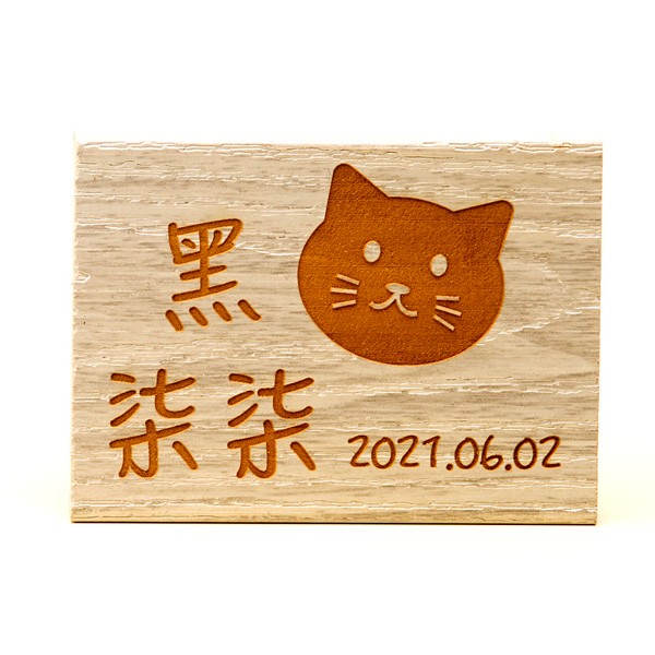 木紋企業標示牌