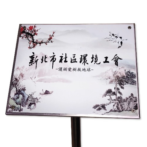 直立式解說牌