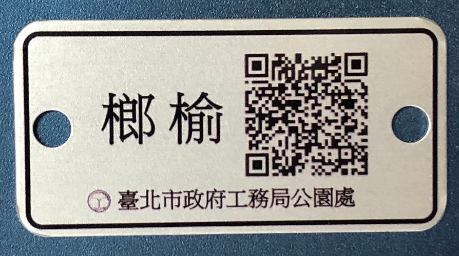 市府公園解說牌