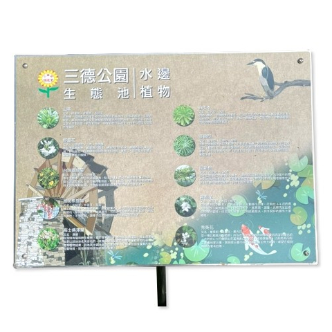 直立式解說牌