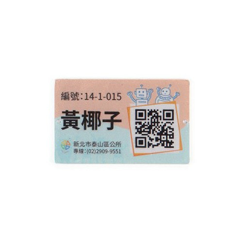 認養銘版推廣護黃椰子樹標示牌