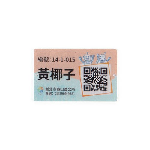 認養銘版推廣護黃椰子樹標示牌