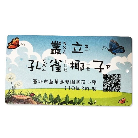 认养铭版推广-丛立孔雀椰子