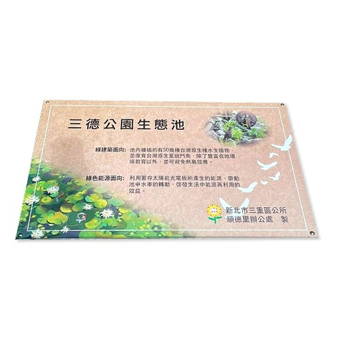 解說牌-三德公園生態池