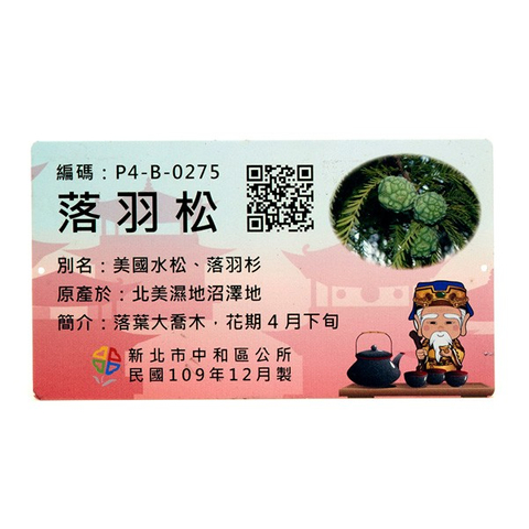藝術手繪土地公風格樹牌