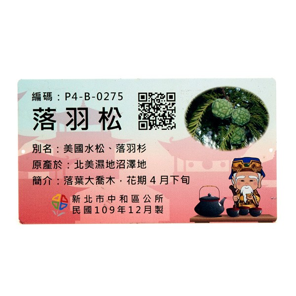 藝術手繪土地公風格樹牌
