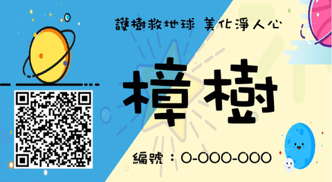 名版設計稿